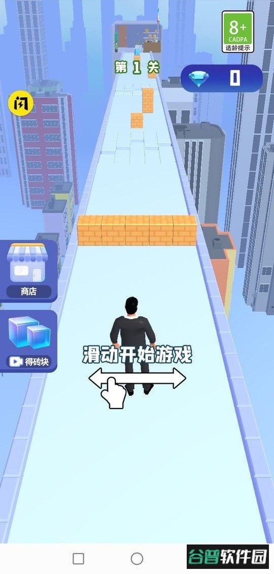 搬砖达人手游截图2