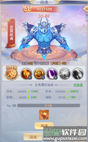 九州仙剑传2