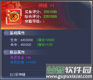 九州仙剑传6