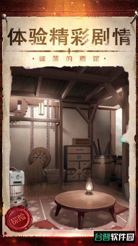 被隐藏的房间小游戏