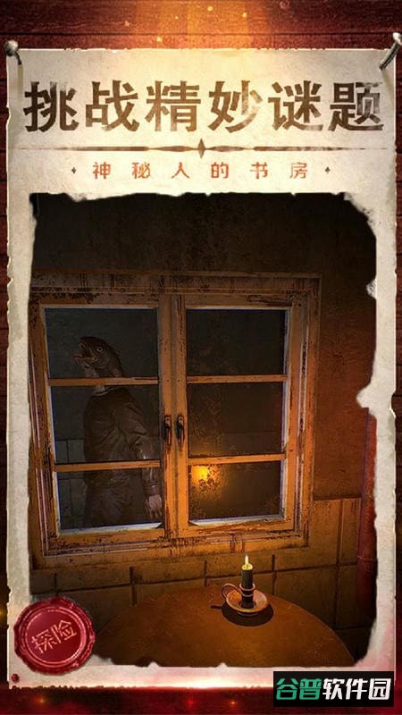 被隐藏的房间手游截图1