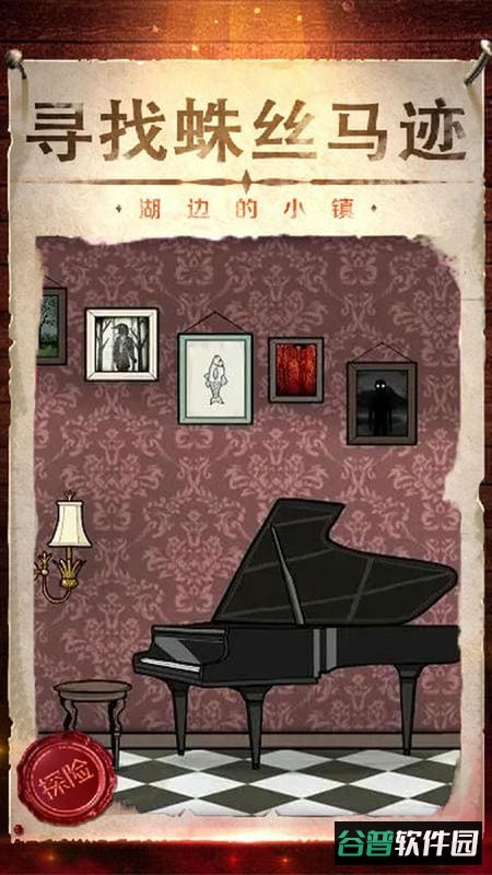 被隐藏的房间手游截图2