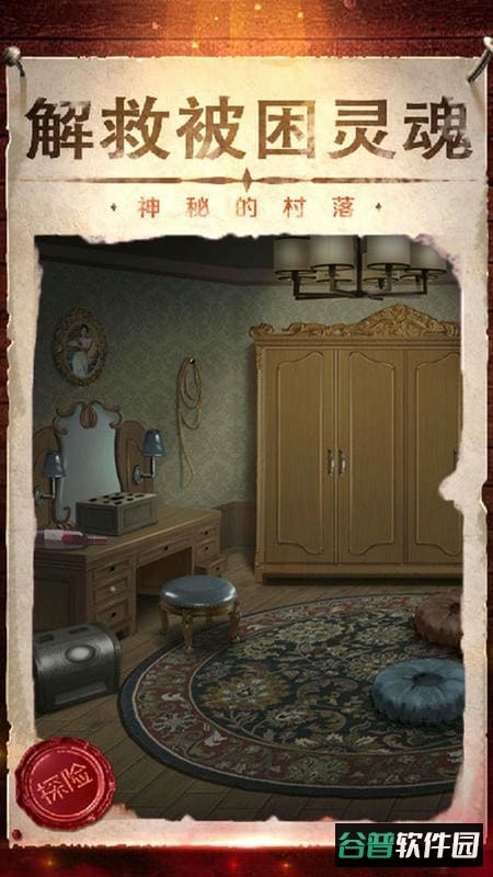 被隐藏的房间手游截图3
