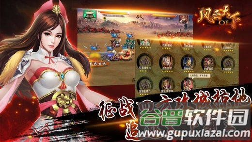 风云天下ol最新版本截图3