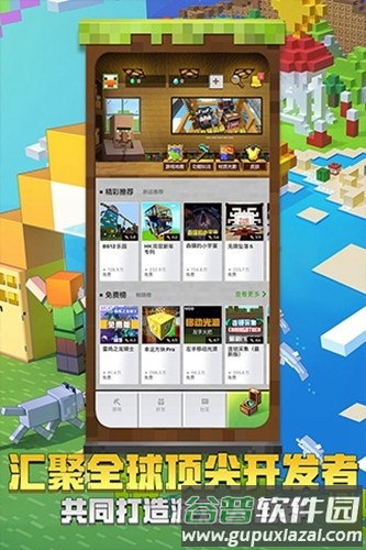 我的世界基岩版珍妮mod截图5