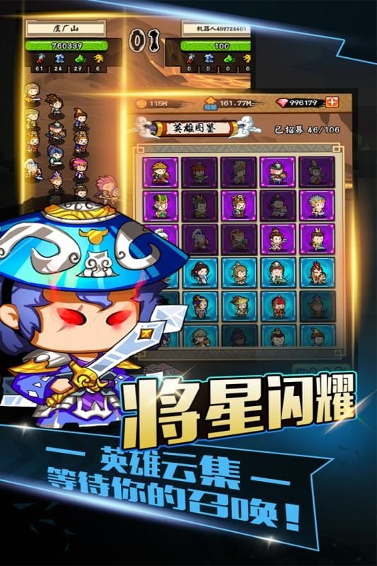 百将江湖下载