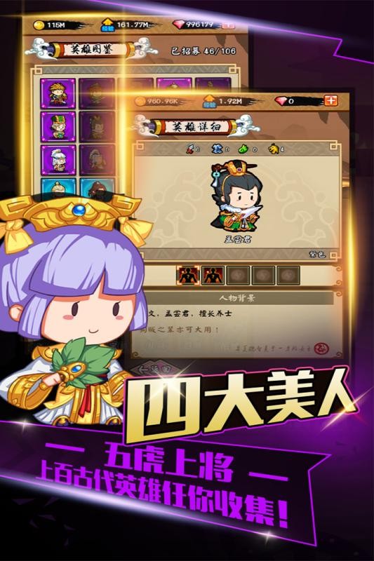 百将江湖游戏截图2