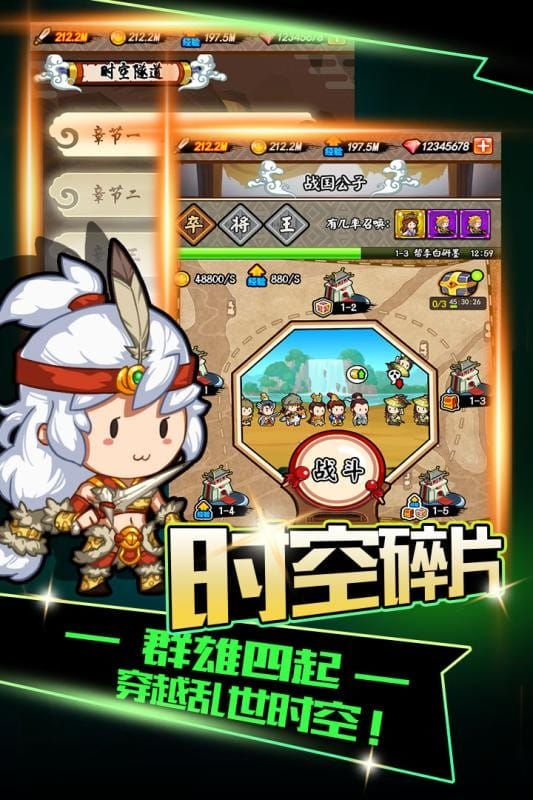百将江湖游戏截图3