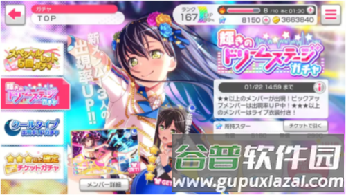 BanGdream百度渠道服