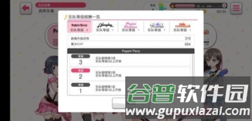 BanGdream百度渠道服