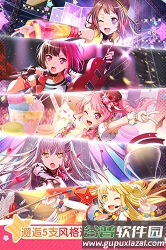 BanGdream百度渠道服截图5