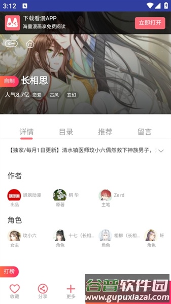 怎么将书加入书架配图2
