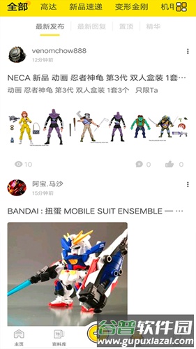 烈火动漫app截图3