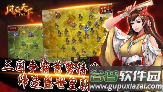 风云天下ol充值折扣平台版截图3