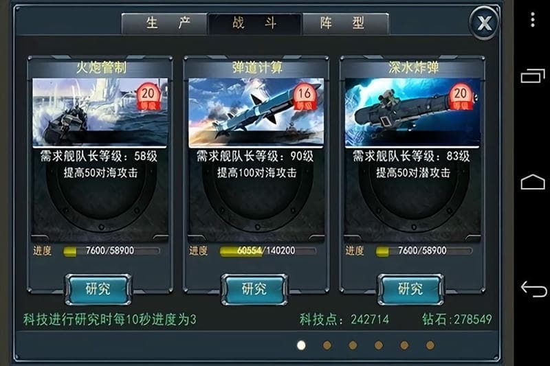 怒海争霸2116最新版截图1