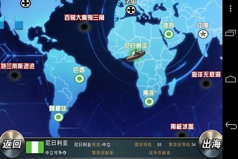 怒海争霸2116最新版截图2