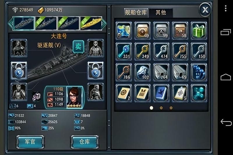 怒海争霸2116最新版截图4