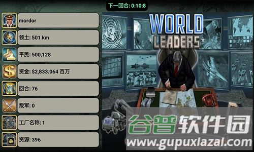 世界帝国2027无敌版