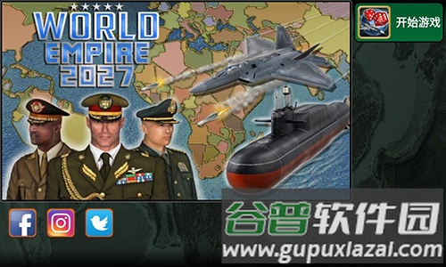 世界帝国2027无敌版截图1