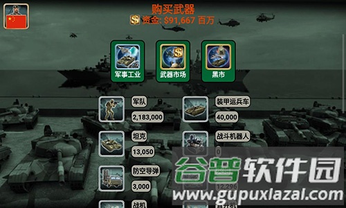 世界帝国2027无敌版截图2