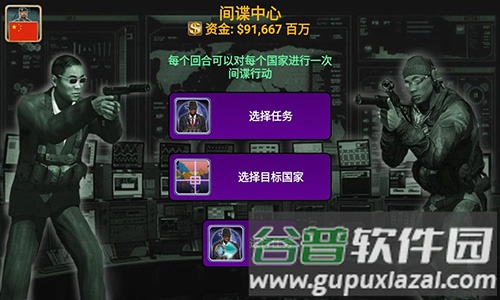 世界帝国2027无敌版截图3