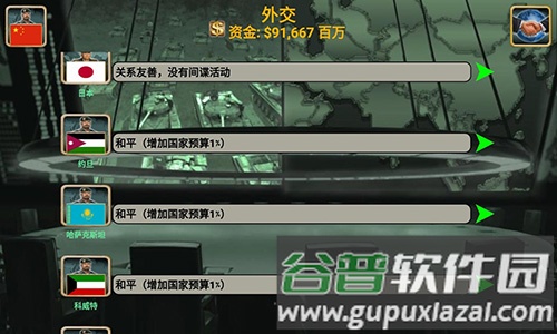 世界帝国2027无敌版截图4