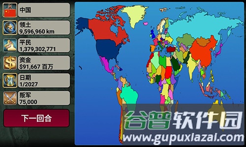 世界帝国2027无敌版截图5