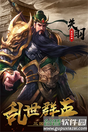 超级群英传天机谷版本游戏介绍1