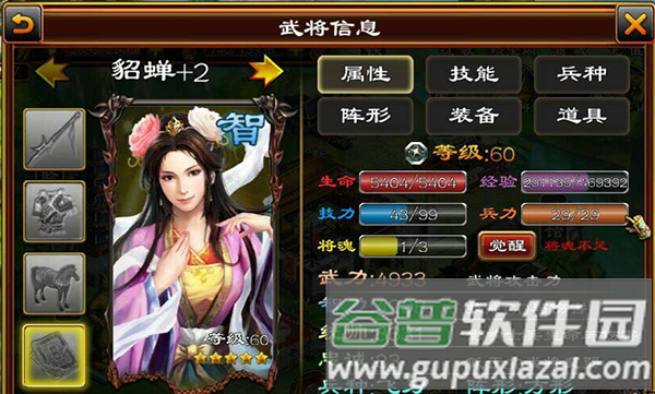 超级群英传天机谷版本游戏攻略1