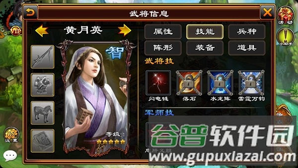 超级群英传天机谷版本游戏攻略2