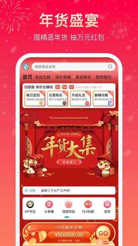 健康汇平台官方版截图1
