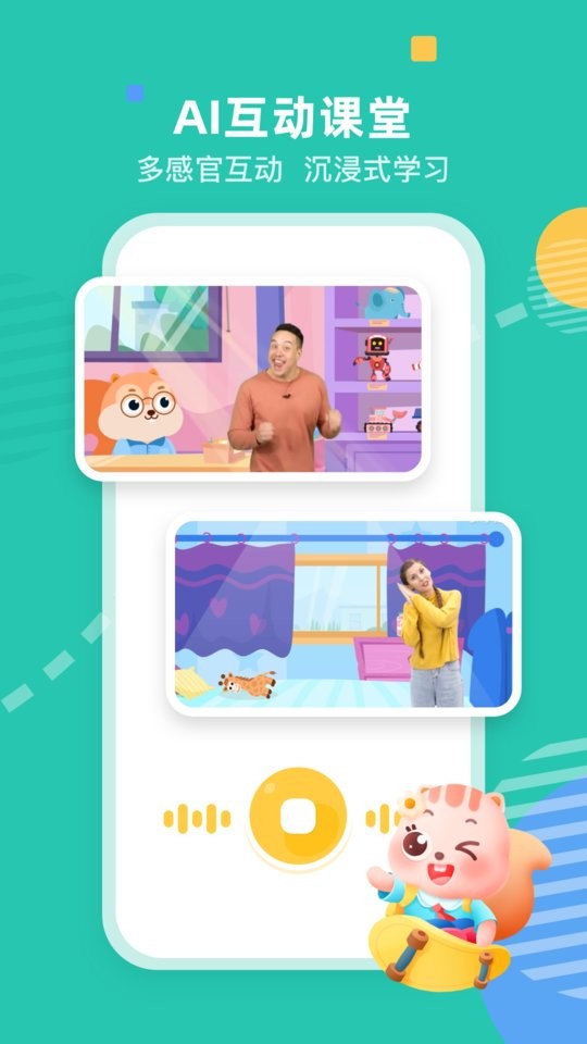 小早启蒙网课截图3