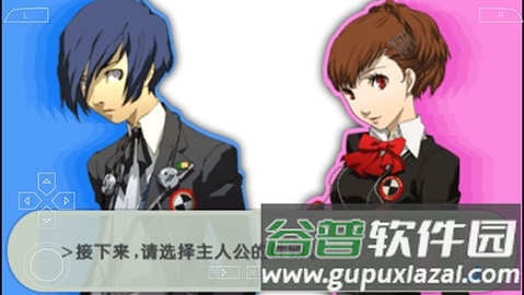 女神异闻录3重制版安卓版