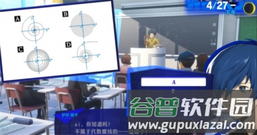 女神异闻录3重制版安卓版课堂问题答案大全2