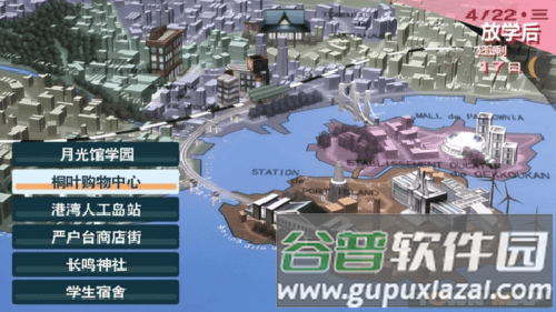 女神异闻录3重制版安卓版截图7