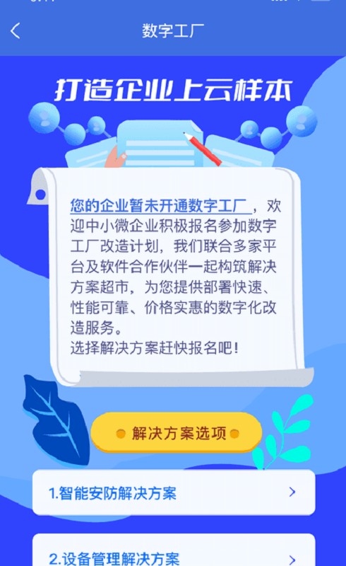 中小企助查最新版截图1