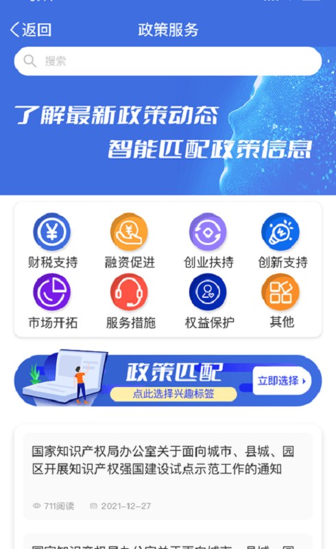 中小企助查最新版截图3