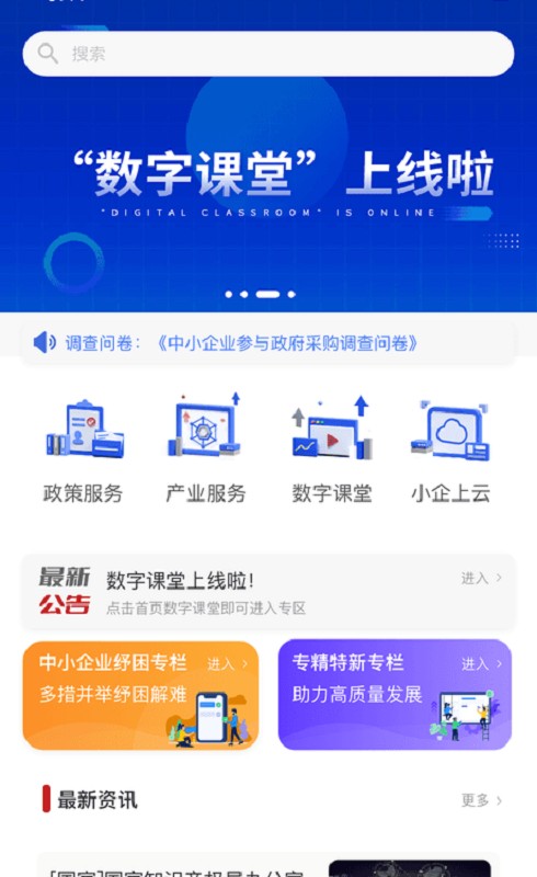 中小企助查最新版截图4