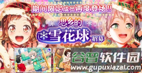 bangdreamvivo渠道服图片3