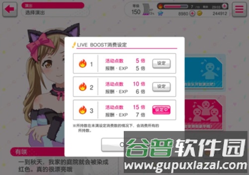 bangdreamvivo渠道服图片4