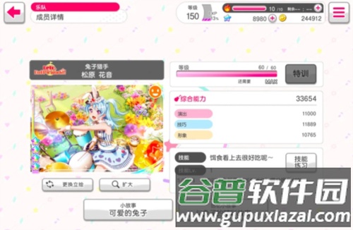 bangdreamvivo渠道服图片5