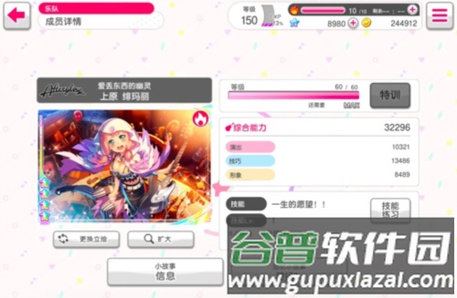 bangdreamvivo渠道服图片6