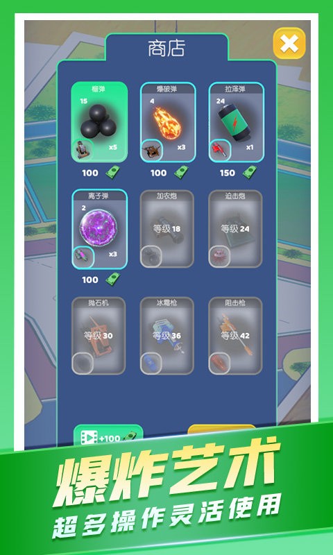 城市爆炸模拟器游戏截图2