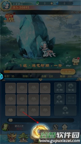戮天之剑0.05折游戏截图3