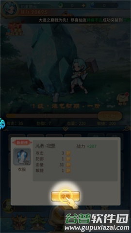 戮天之剑0.05折游戏截图4