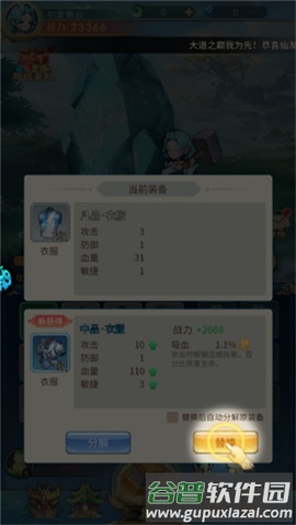 戮天之剑0.05折游戏截图5