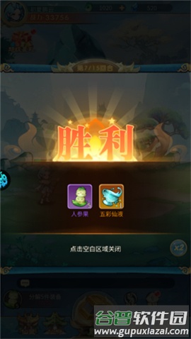 戮天之剑0.05折游戏截图9