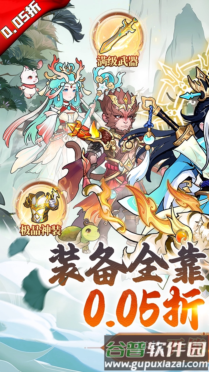 戮天之剑0.05折截图1