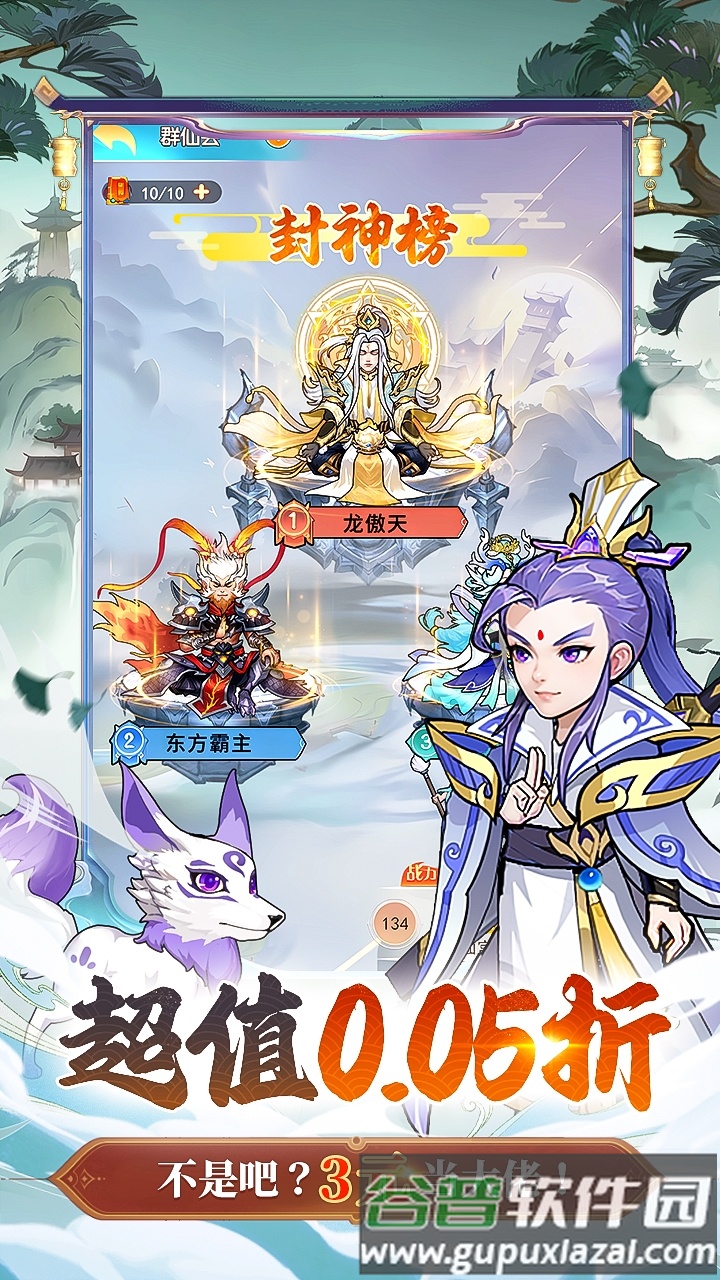 戮天之剑0.05折截图3