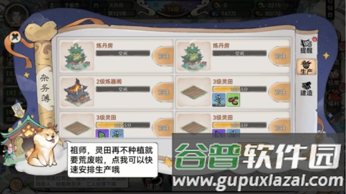 最强祖师小米渠道版新手攻略3